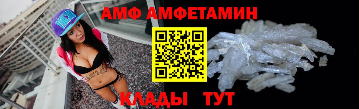 Amphetamine  Вход с VPN  Кстово  Амфетамин  Амфетамин 98% 