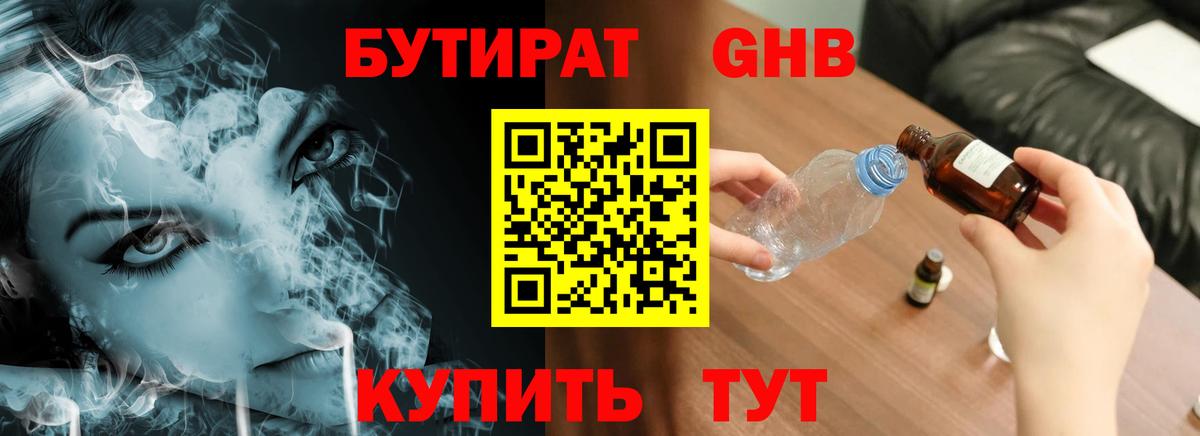 Кстово  Бутират Butirat  Вход с VPN 
