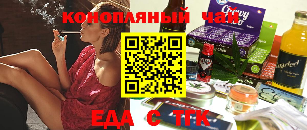 Кстово  Печенье с ТГК конопля  Вход с VPN 