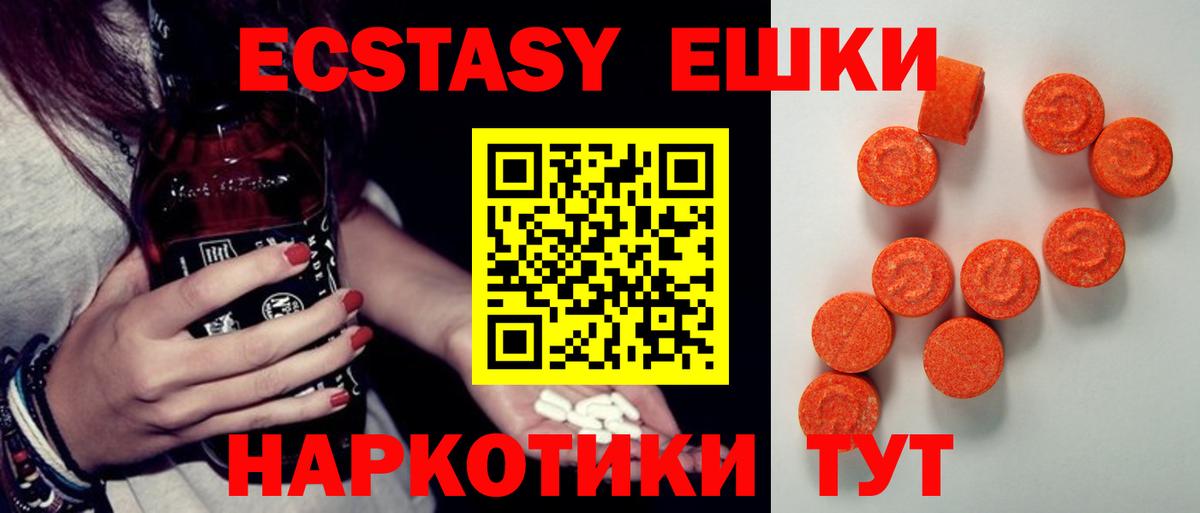 Ecstasy  Ecstasy Дубай  Вход с VPN  кракен зеркало  Кстово 