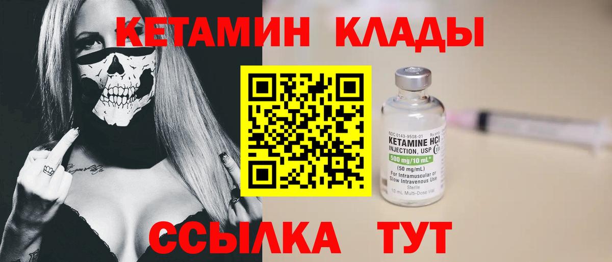 Кстово  Кетамин ketamine  Вход с VPN  КЕТАМИН ketamine 