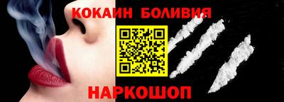 кокаин VHQ Комсомольск-на-Амуре