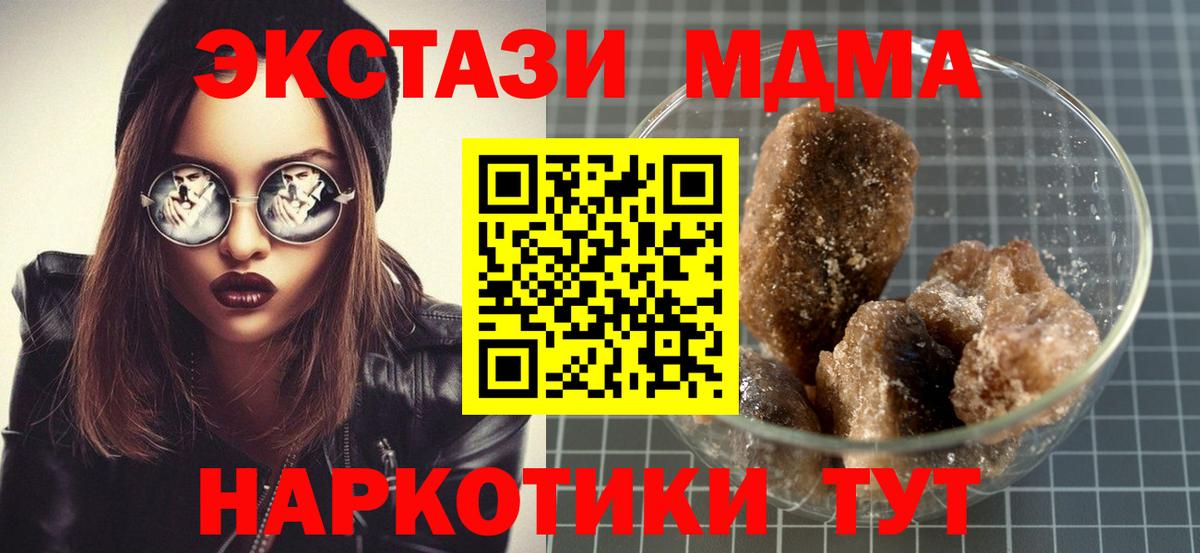 МДМА Molly  MDMA молли  Кстово  Вход с VPN 
