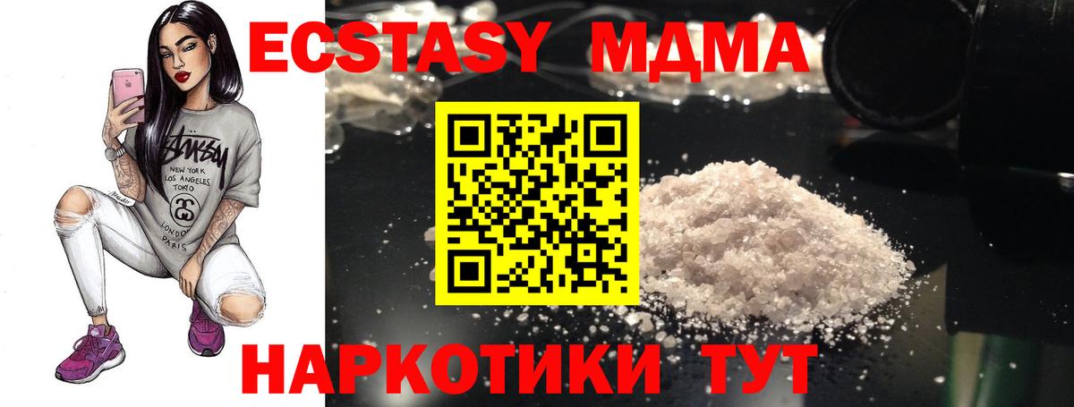 МДМА молли Кстово