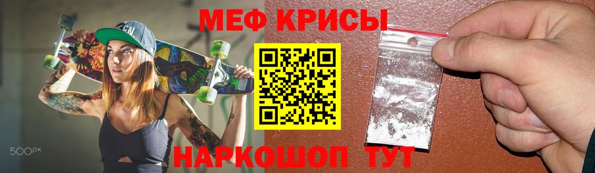 Кстово  МЕФ 4 MMC  Мефедрон  Вход с VPN 