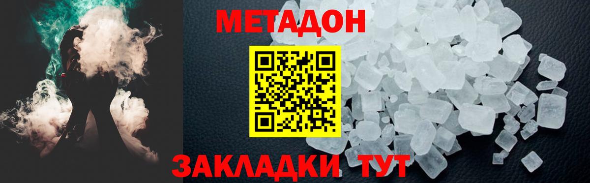МЕТАДОН VHQ Кстово