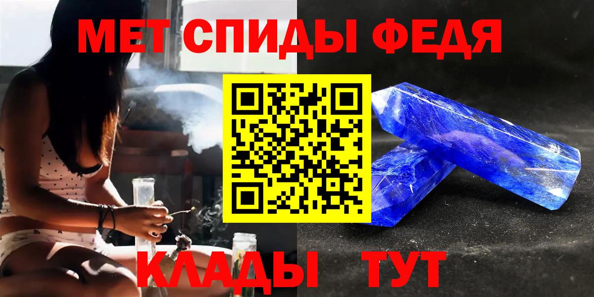 МЕТАМФЕТАМИН кристалл Кстово