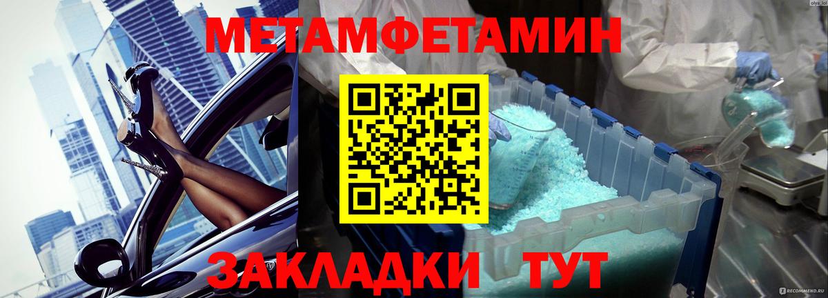 Первитин винт  Первитин винт  Вход с VPN  Кстово 