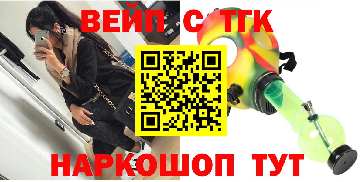 Дистиллят ТГК жижа  ТГК THC oil  Кстово  Вход с VPN 