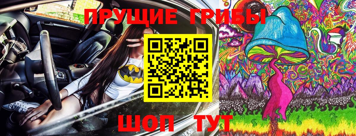Кстово  Псилоцибиновые грибы ЛСД  Вход с VPN 