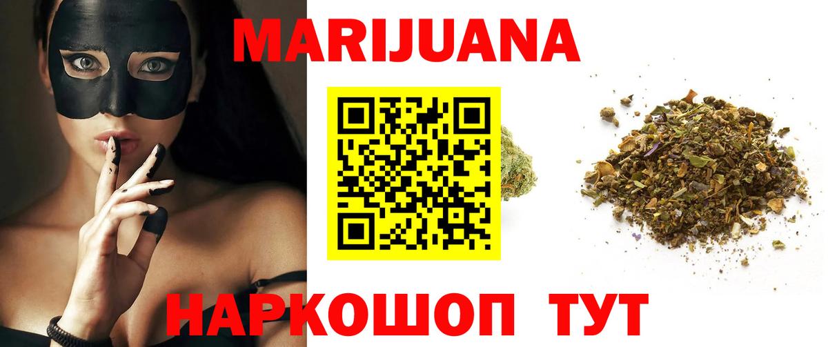 Каннабис индика  Вход с VPN  Конопля Amnesia  МАРИХУАНА тримм  Кстово 